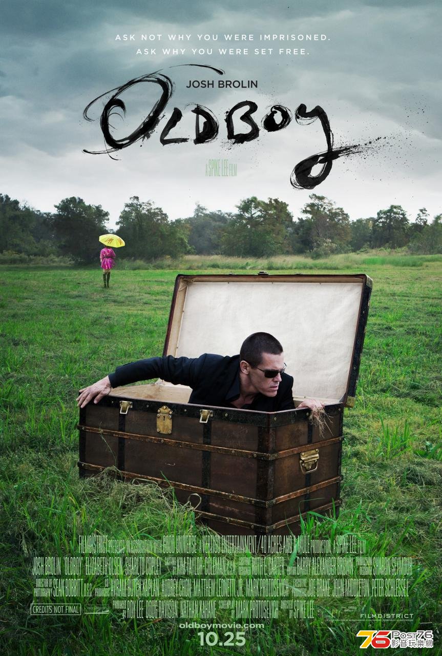 oldboy2013_2.jpg