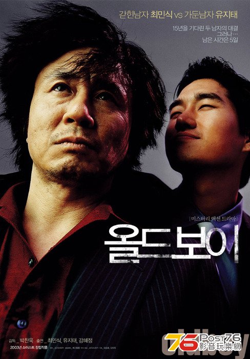 올드보이 3.jpg