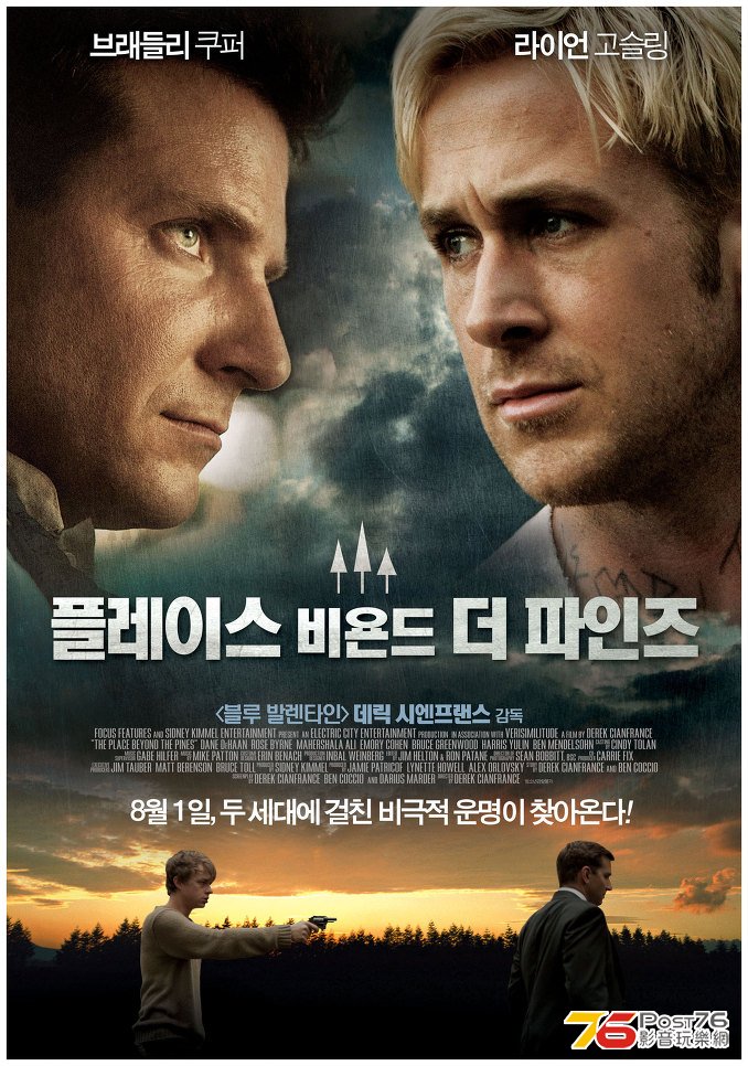 플레이스 비욘드 더 파인즈.jpg