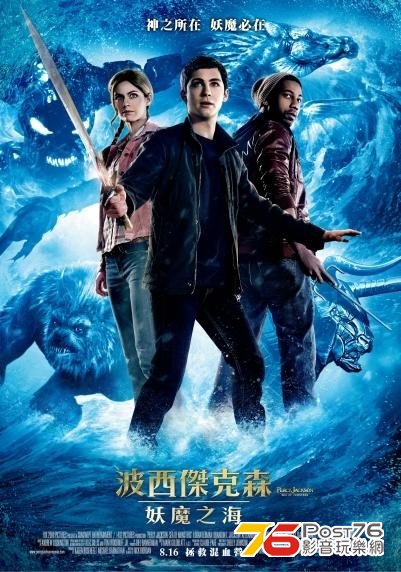 Sea of Monsters.jpg