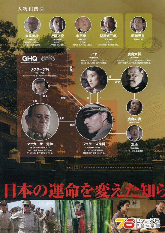 終戦のエンペラー 2.jpg