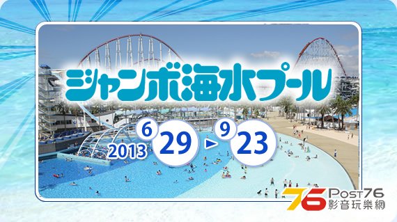 pool_img_main2013.jpg