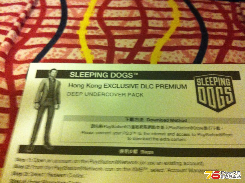 Sleeping Dogs Deep Undercover DLC pack