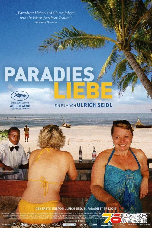Paradise Love 1.jpg