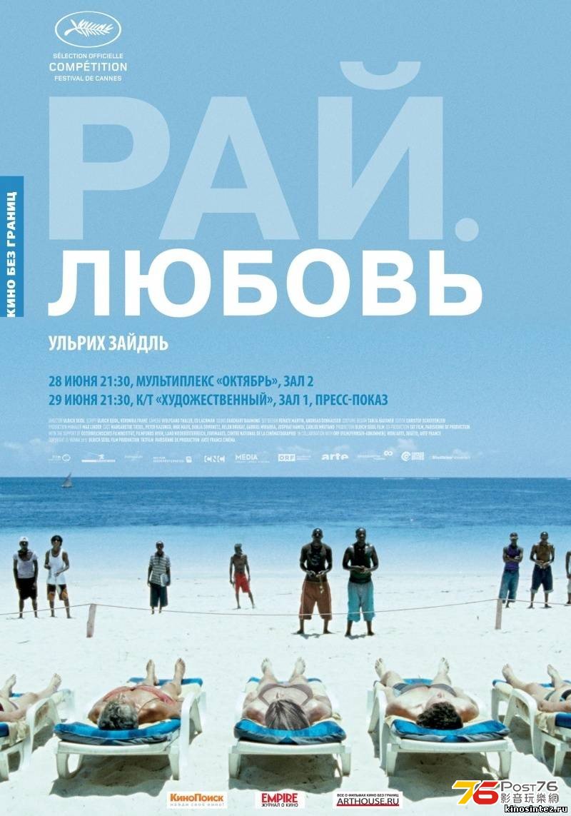 Paradise Love 3.jpg