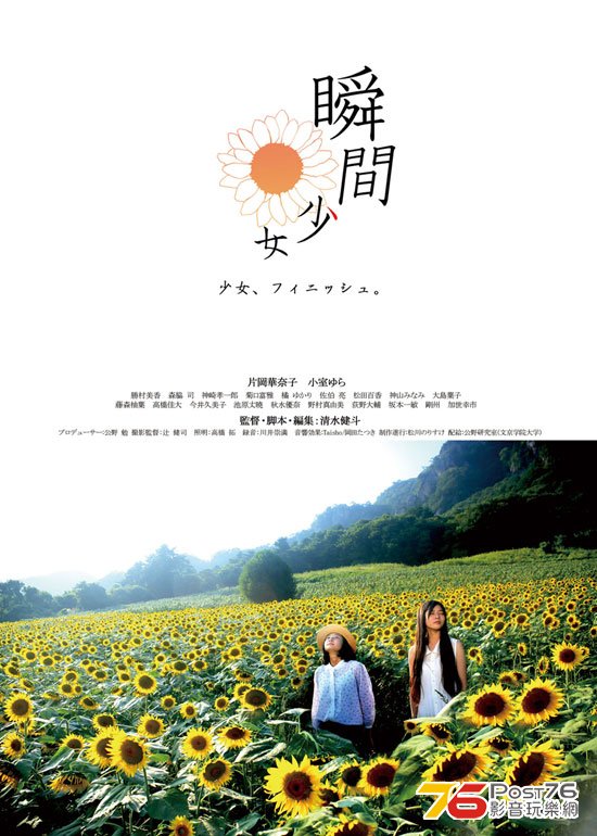 瞬間少女 1.jpg