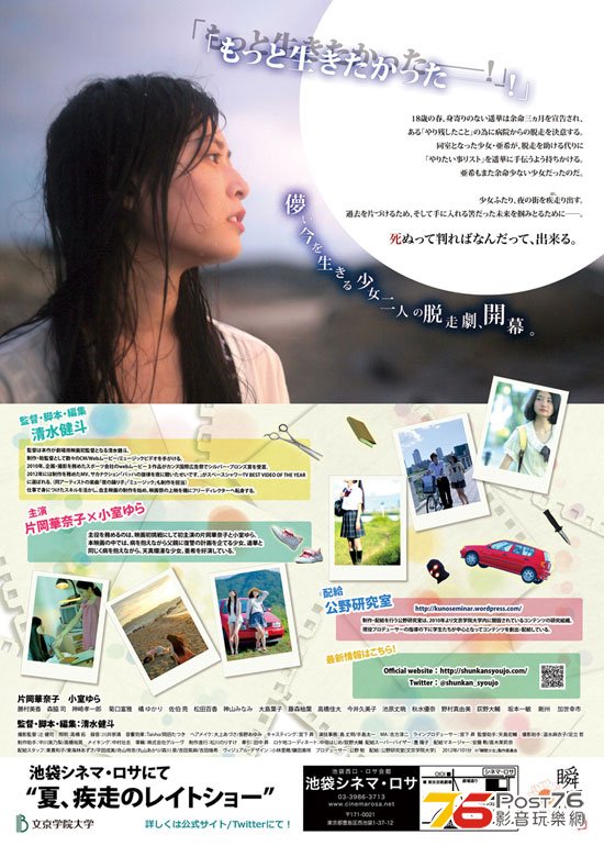 瞬間少女 2.jpg