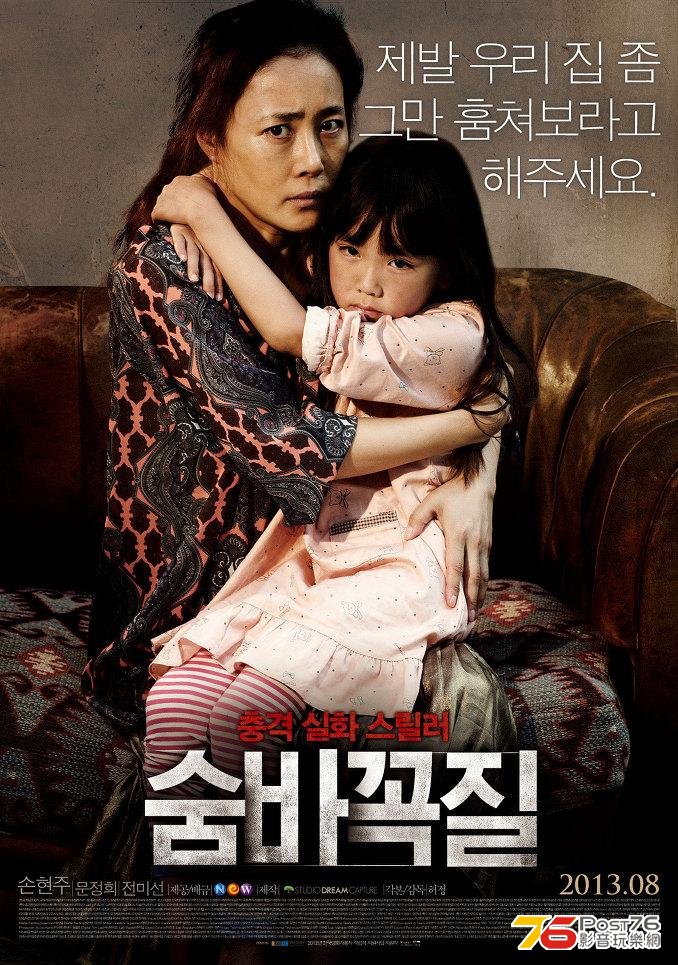 숨바꼭질 2.JPG