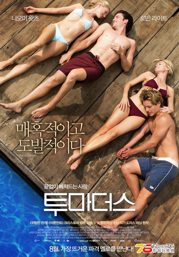 투 마더스.jpg