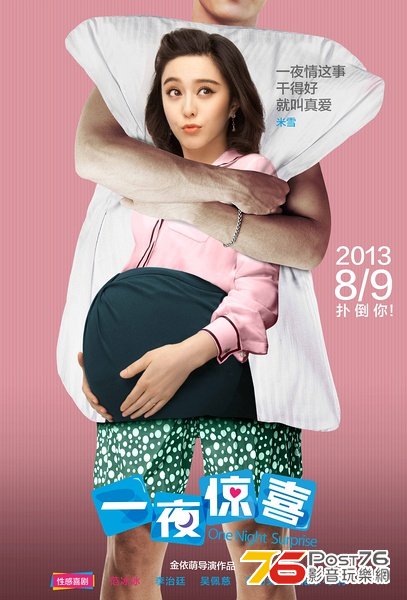 一夜惊喜 1.jpg