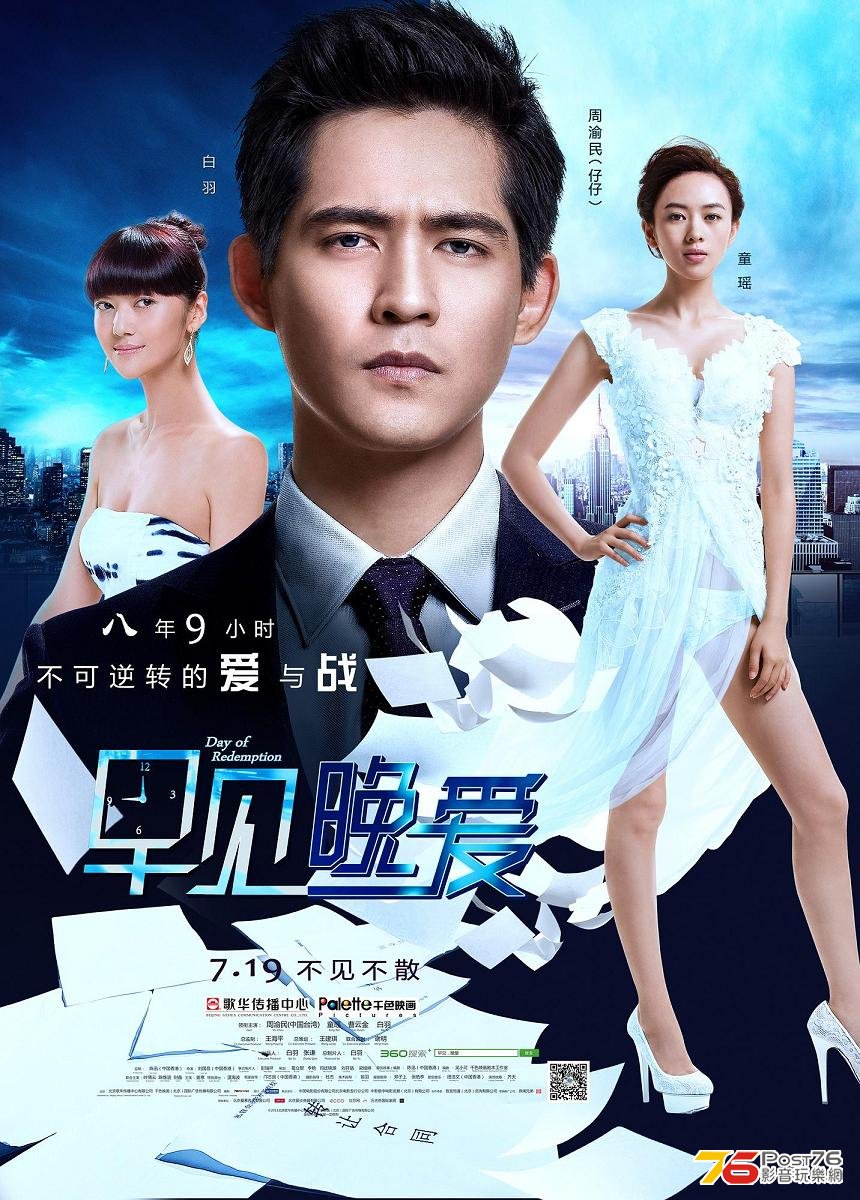 早見，晚愛 1.JPG