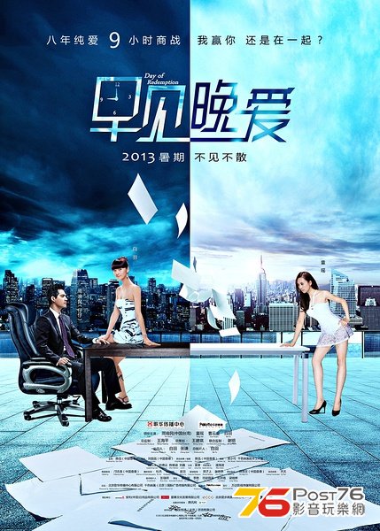 早見，晚愛 21.jpg