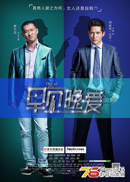 早見，晚愛 5.jpg