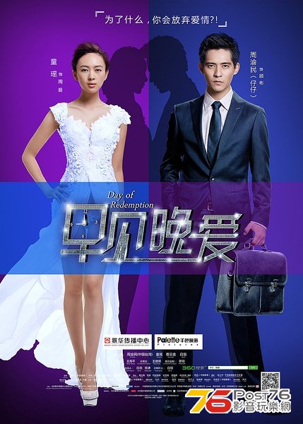 早見，晚愛 3.jpg