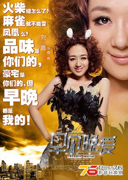 早見，晚愛 6.jpg