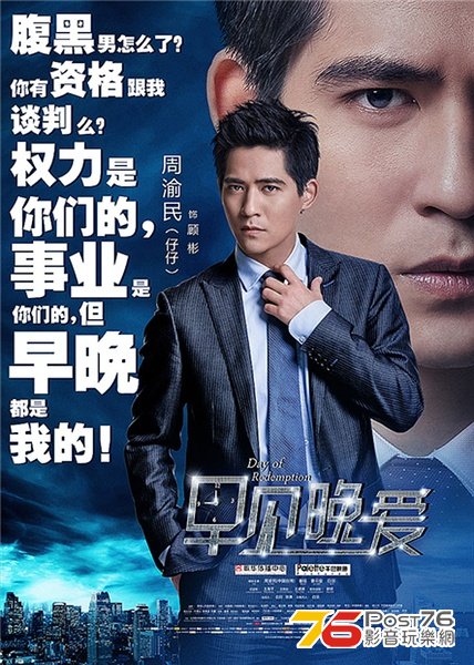 早見，晚愛 12.jpg