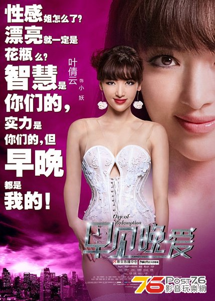 早見，晚愛 8.jpg