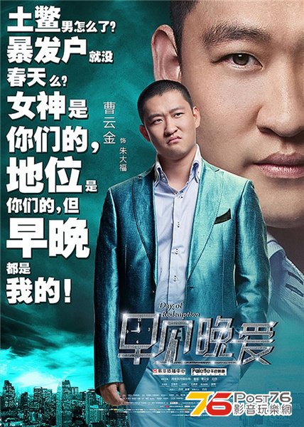早見，晚愛 10.jpg