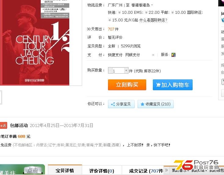 360截图20130719134659312.jpg