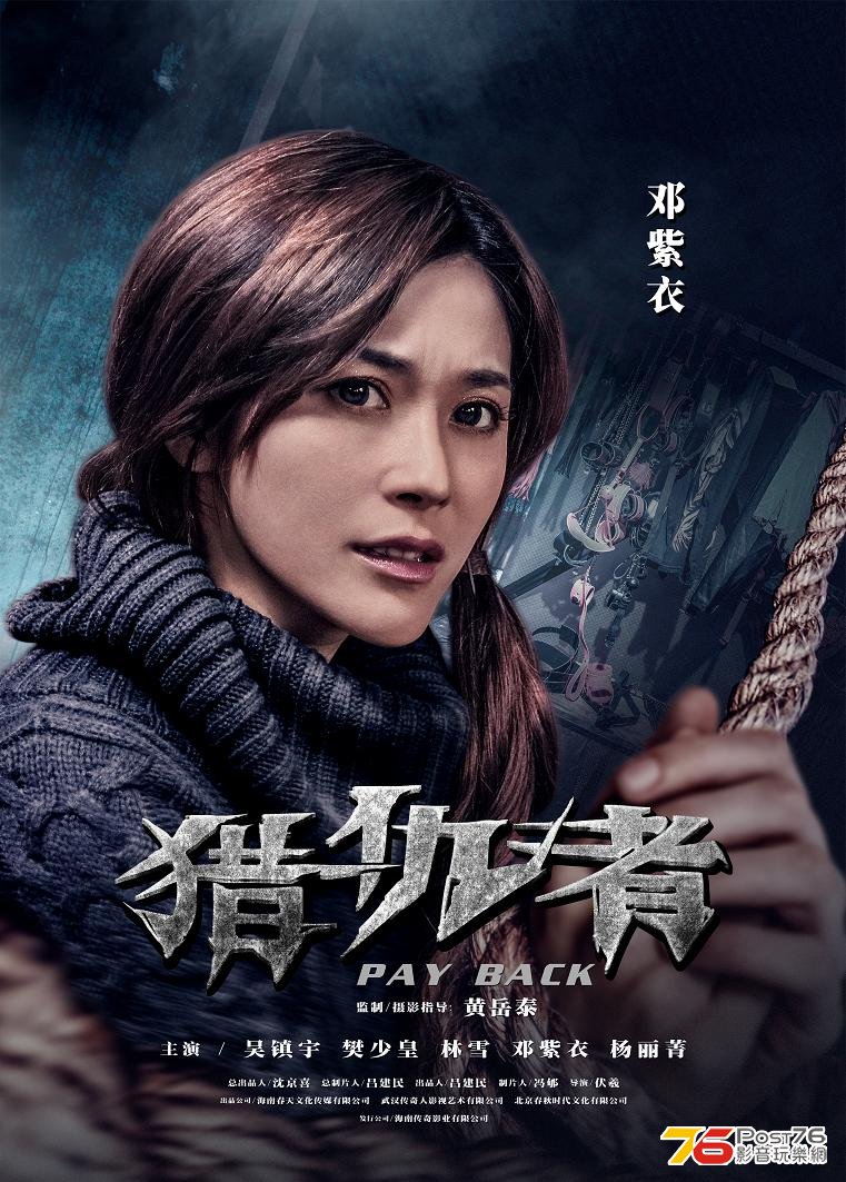 獵仇者 2.jpg