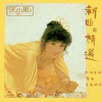 新曲與精選.jpg