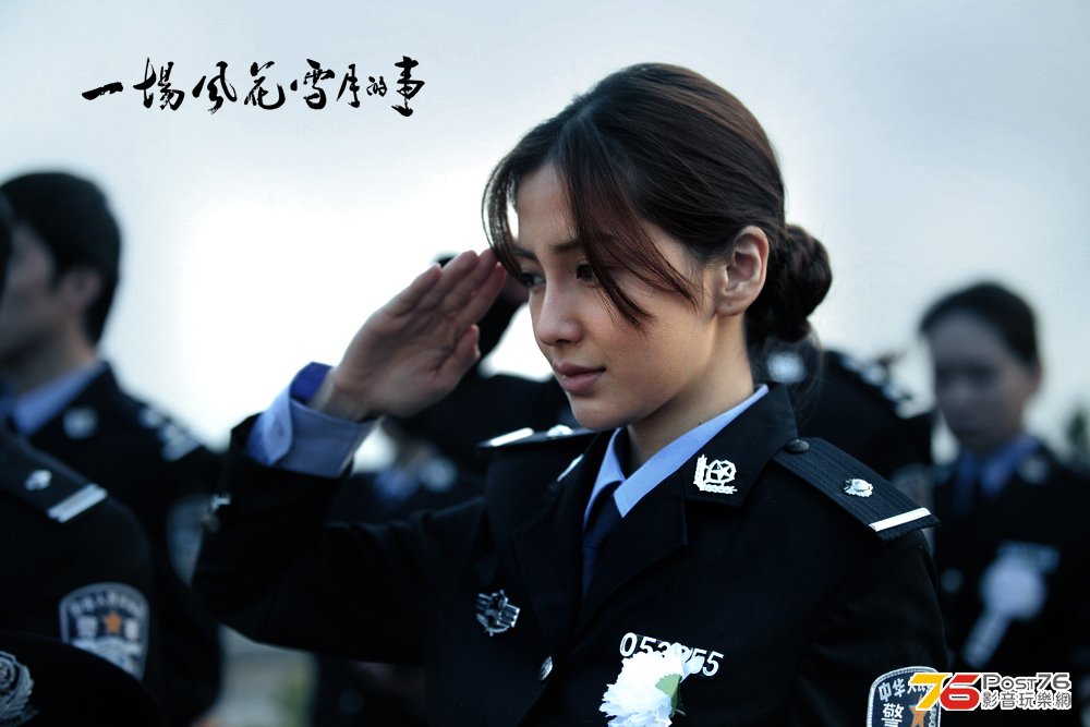 一場風花雪月的事.jpg
