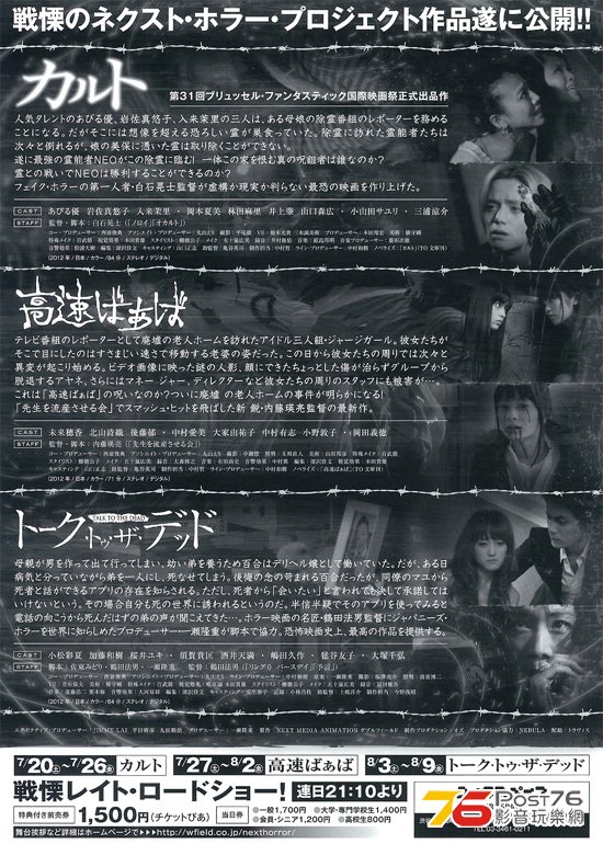 トーク・トゥ・ザ・デッド.jpg