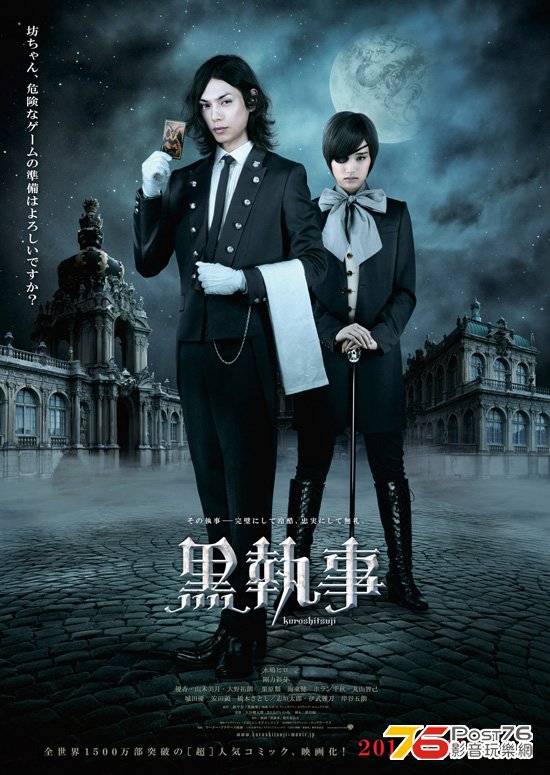 黒執事.jpg