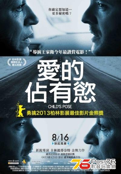 愛的佔有慾.jpg