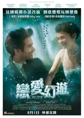 戀愛幻遊.jpg