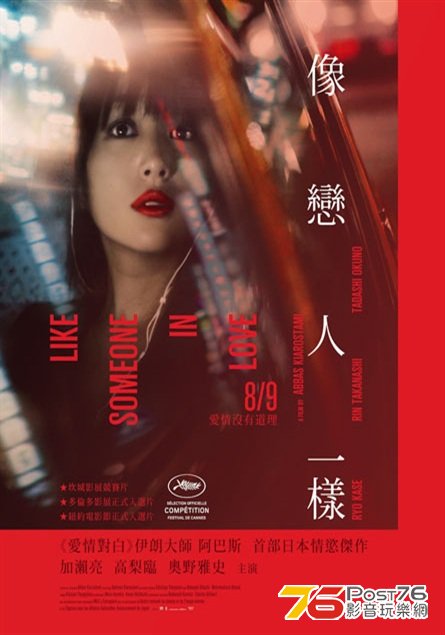 像戀人一樣.jpg