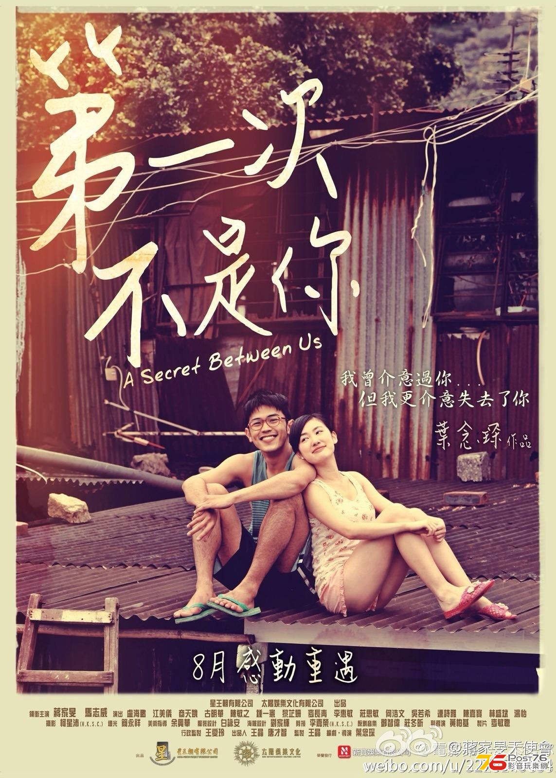 第一次不是你.jpg