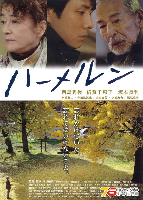 ハーメルン 1.jpg