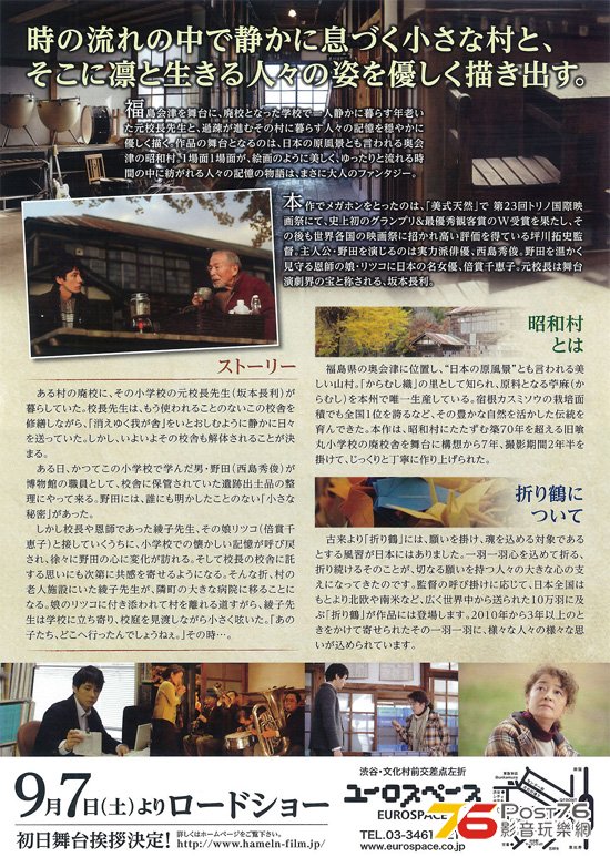ハーメルン 2.jpg