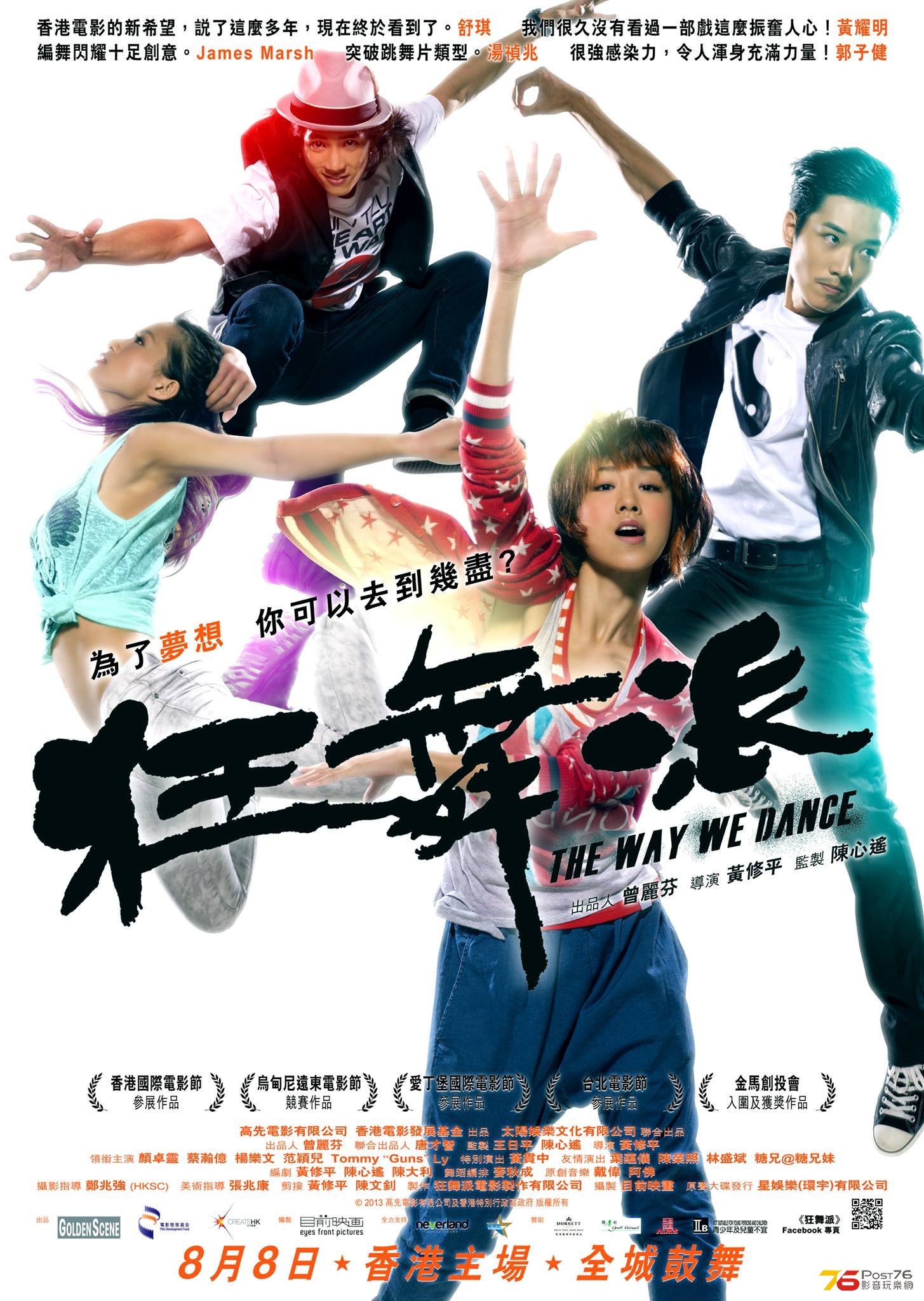 20130808.jpg
