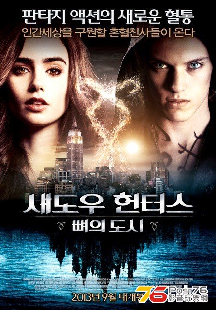 City of Bones 1.jpg