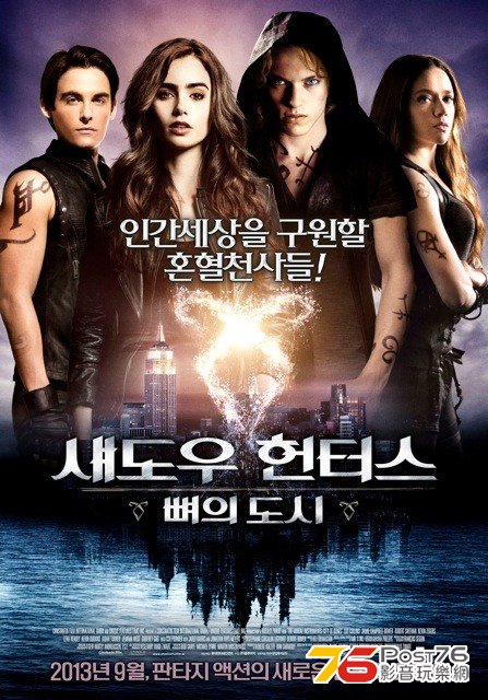 City of Bones 2.jpg
