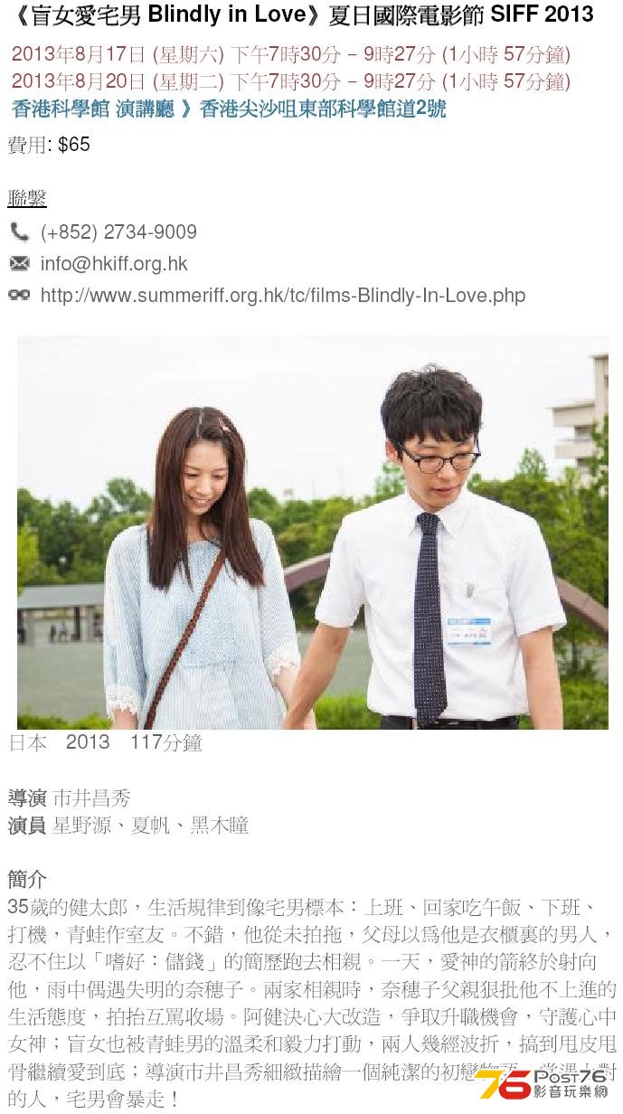盲女愛宅男.JPG