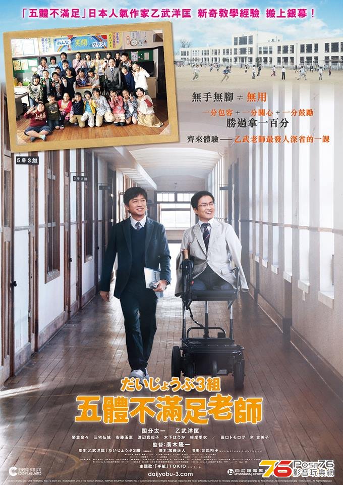 五體不滿足.jpg