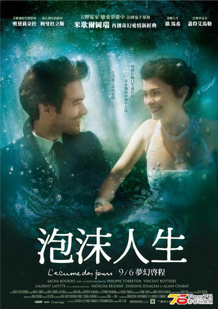 泡沫人生.jpg