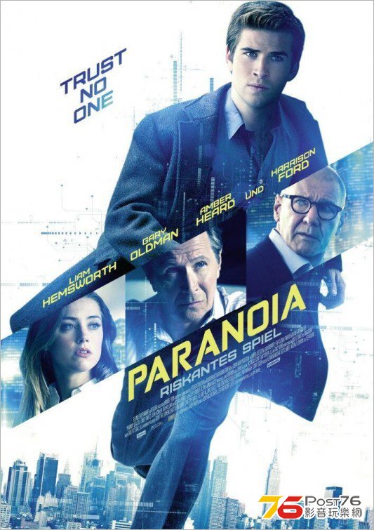 paranoia_3.jpg