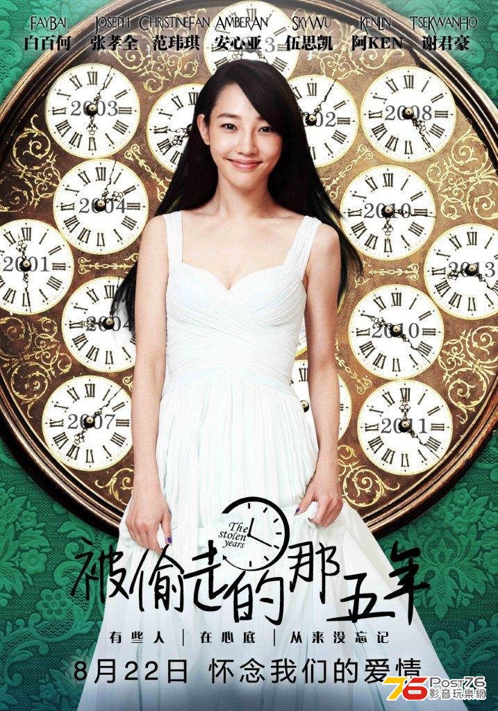 被偷走的那五年 6.jpg