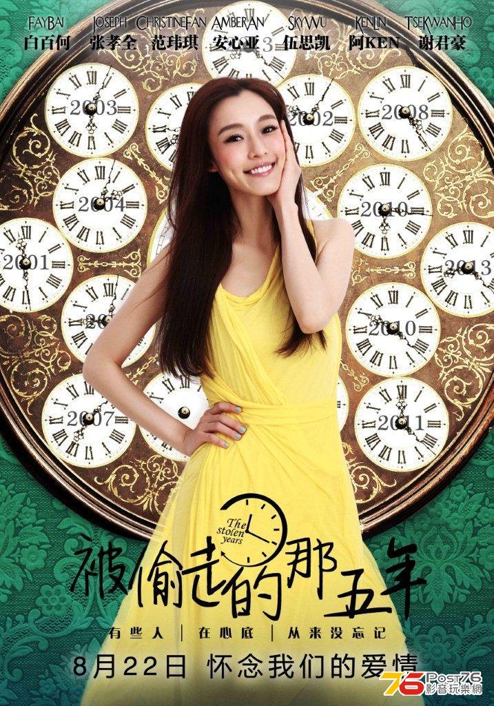 被偷走的那五年 4.jpg