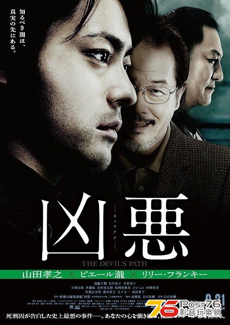 凶悪 11.jpg
