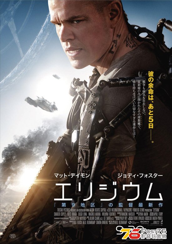 エリジウム 1.jpg