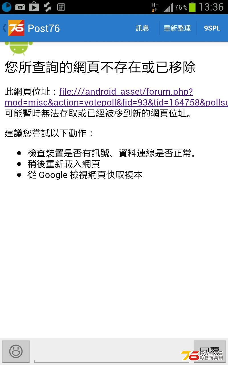 Screenshot_2013-07-29-13-36-51.png