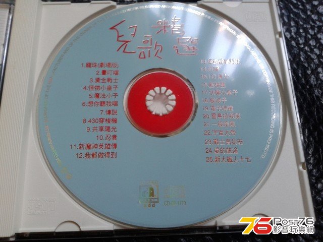 20130729_153827.jpg