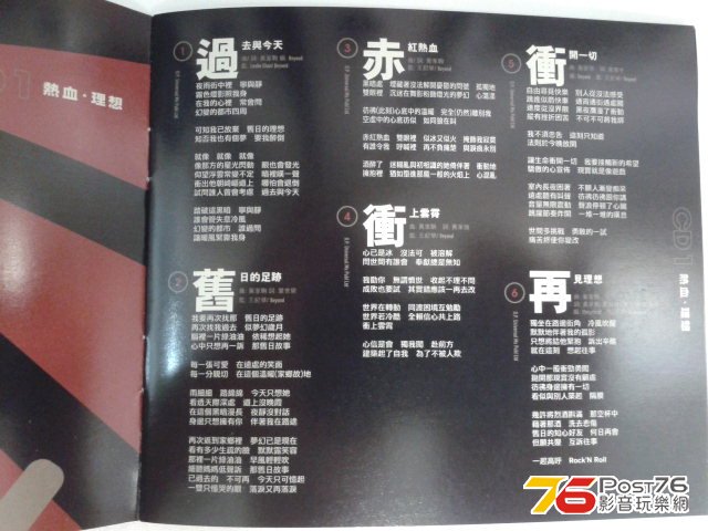 歌詞排位得工整