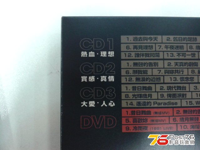 D歌有心機分類