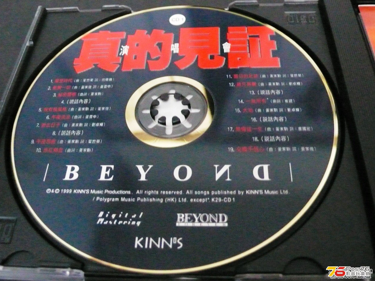 Beyond 真的見証演唱會1989 2CD 3.jpg